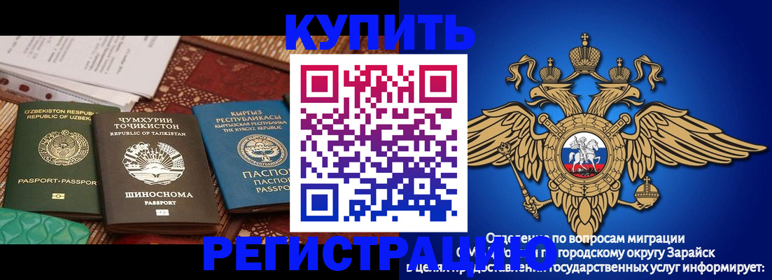 прописка законно в Артёмовском