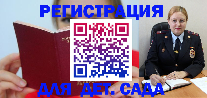 купить прописку в Артёмовском